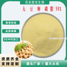 ֬98%󶹵SSoybean Lecithin8030-76-0ȡ