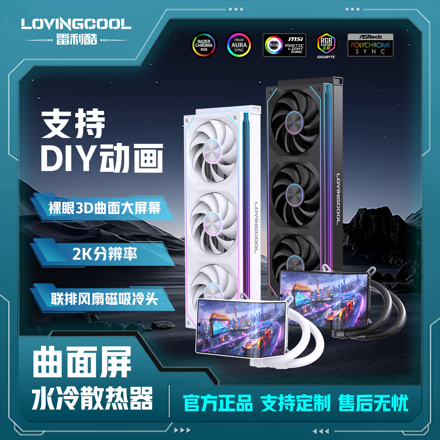 Lovingcool RGB 360 su soyutmalı CPU radiator, əyri ekranlı