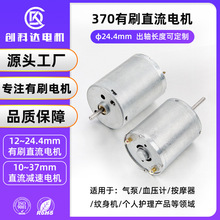 R370΢��ֱ��늙CС���ˮ�ð�Ħ�����݃x��ˢ6V12V24VС�R�_�o��