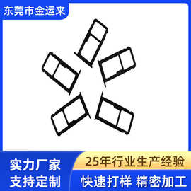 双NANO SIM+TF CARD 分体式  自弹式PUSH 带卡托 不锈钢卡托
