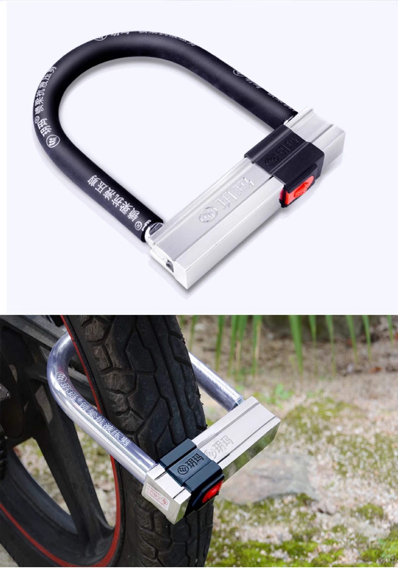 Suitable for Yuema Motorcycle Locks, Anti-Theft and Anti-Pry Battery Electric Vehicle Locks, Bicycle U-Shaped Bicycle Locks, Anti-Hydraulic