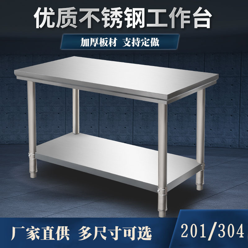 双层不锈钢工作台饭店厨房操作台工作桌打荷打包装台面加厚三层
