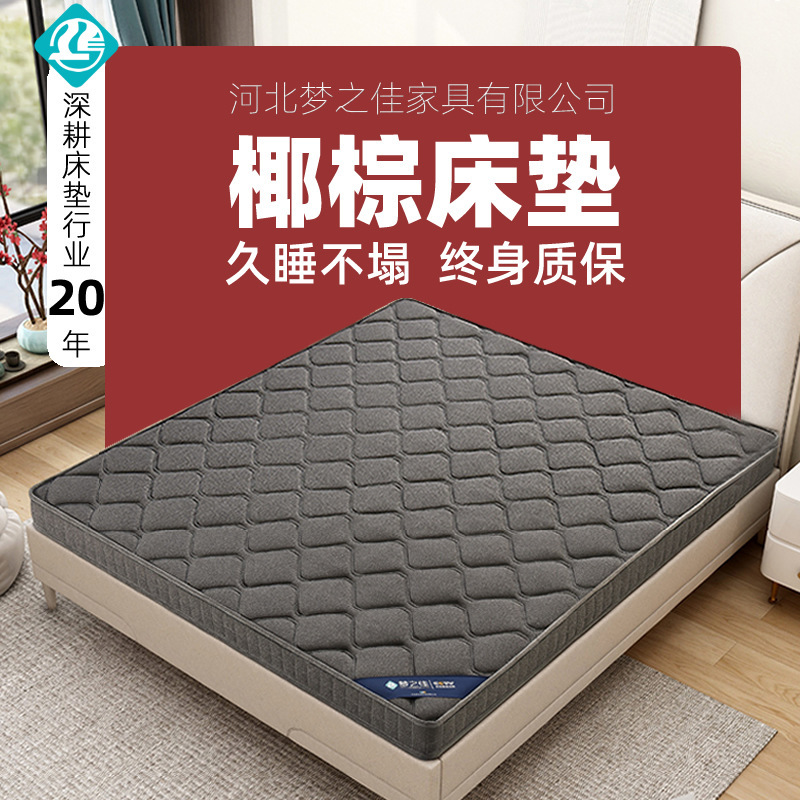 Mattress Home Bedroom 1.8 m Glue-free Coconut Palm Non-collapse 20cm Thick Tatami Latex Mattress Cushion