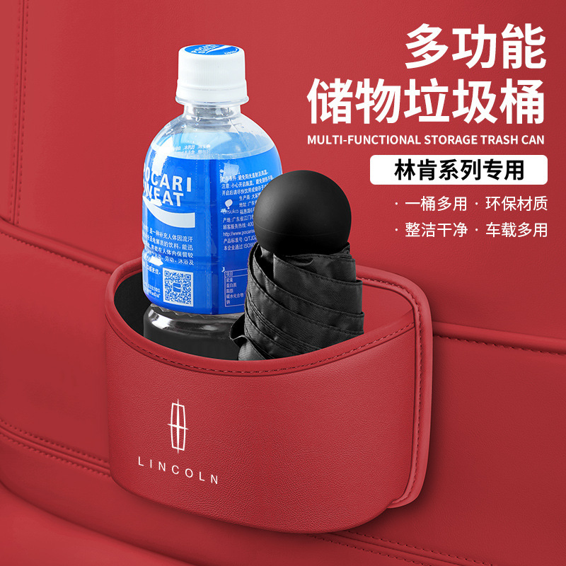 Suitable for Lincoln Adventurer Aviator Lincoln Mkz/Mkc Continental Navigator Car Trash Can Seat Back Storage