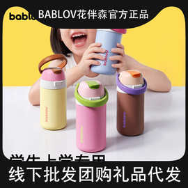 bablov保温杯女生高颜值吸管杯新款学生便携运动水杯生日礼物杯子
