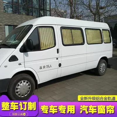 MB100 special car curtain — Car curtains - classic-full-smooth-long-axis-10-window-louver-upper-and-lower-aluminum-127
