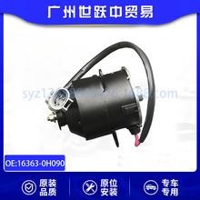 16363-0H090电子风扇电机 电子扇马达适用于丰田凯美瑞汽车配件