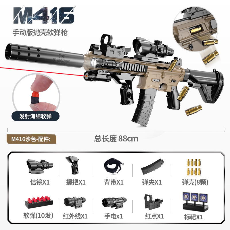 Manual version [Sand color] Haoyou (infrared+flashlight+red dot+reset target)