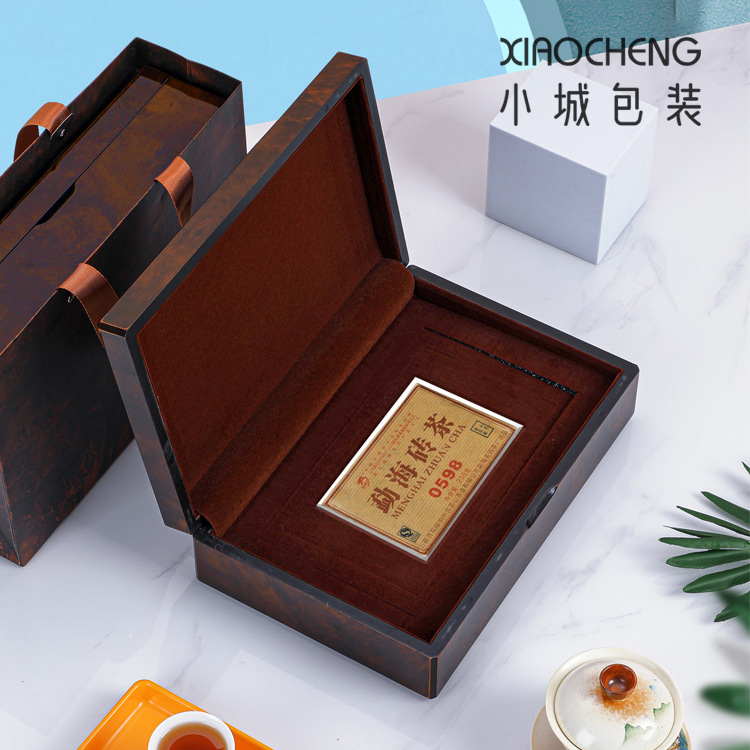 高档普洱茶砖包装盒空礼盒安化黑茶砖通用茶叶礼盒装空盒定制