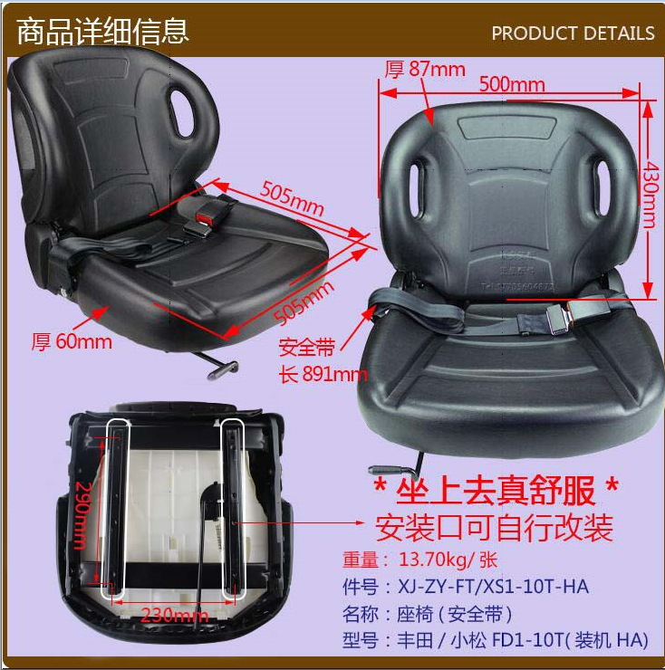 叉车配件批发  座椅丰田/小松FD1-10T