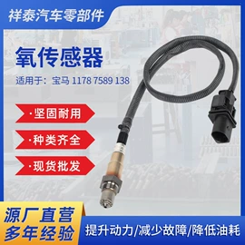 三元催化器;燃油喷射装置;汽车传感器