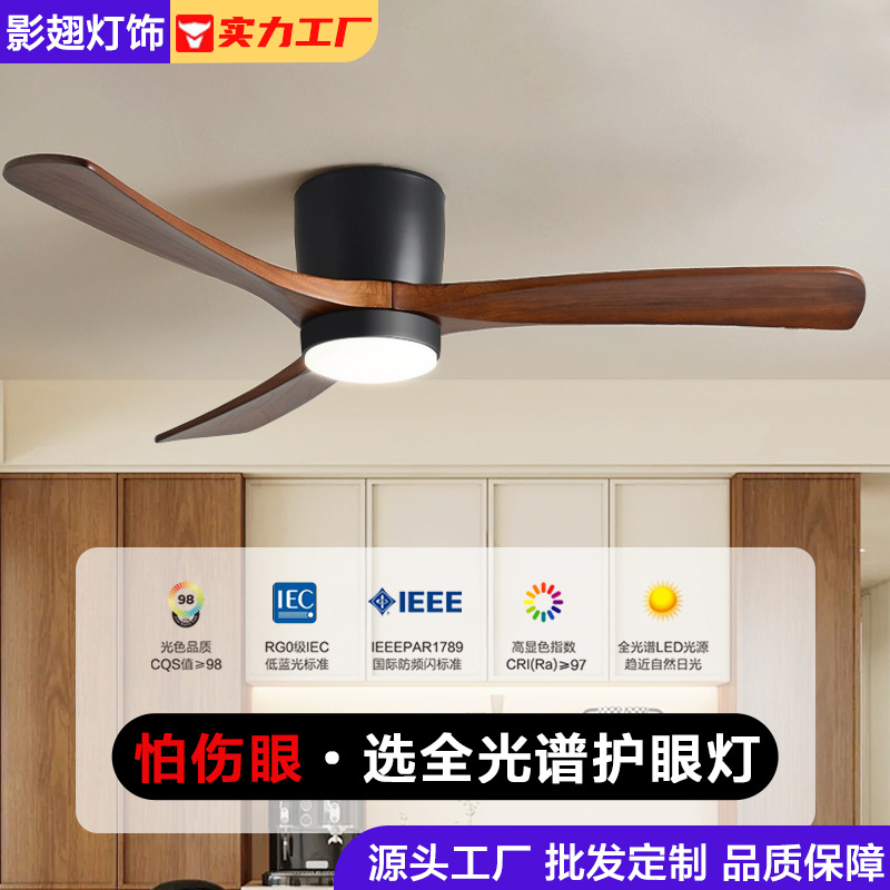 Nordic Solid Wood Ceiling Fan Living Room Dining Room Large Wind Mute Industrial Retro Commercial Low Floor Ceiling Electric Fan Light