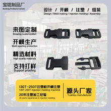 宝珑定制ABS注塑加工塑料开模模具加工电子产品塑料外壳加工定做