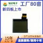 深圳广东接口定制段码屏