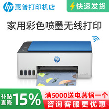 HP/惠普595/585彩色喷墨无线家用打印机连供打印多功能一体机