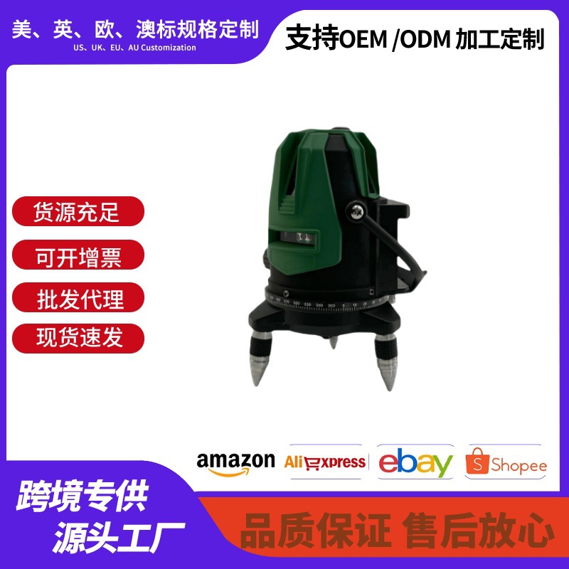 水平仪5线绿光水平仪户外可用激光水平仪跨境批发可充电防水