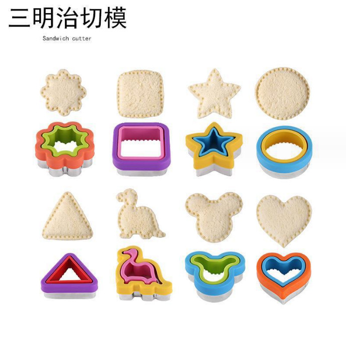 不鏽鋼三明治封邊切模 口袋麵包切割封口DIY模具兒童早餐麵包模具