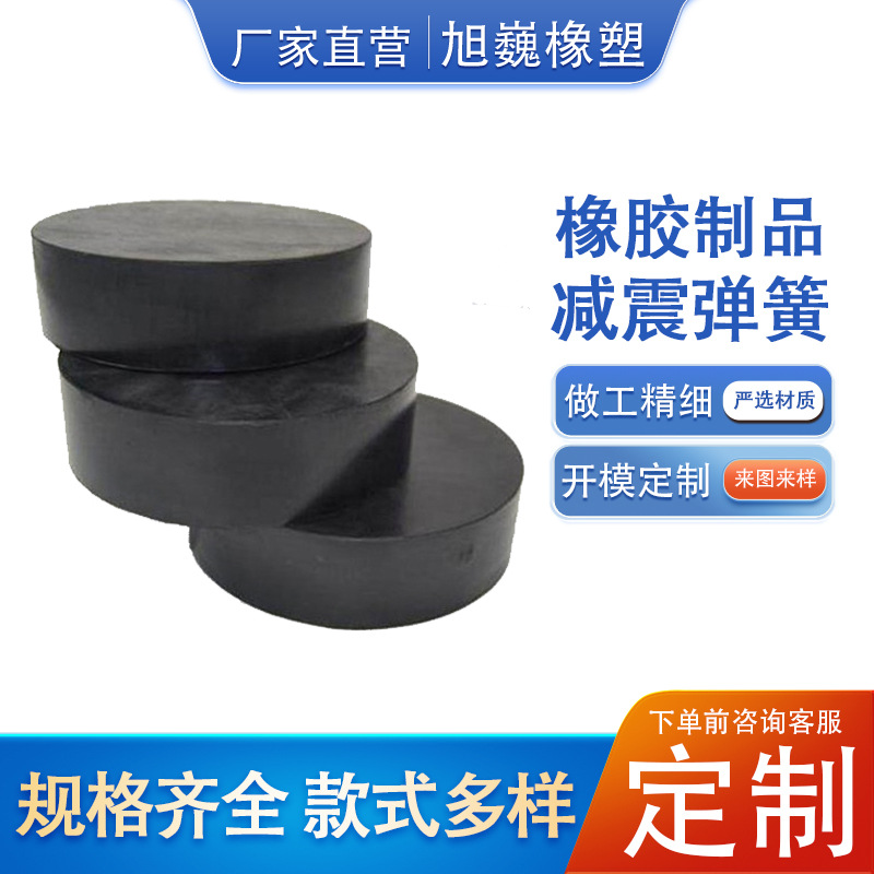 橡胶墩振动筛配件橡胶弹簧减震柱震动平台减震缓冲橡胶墩橡胶减震