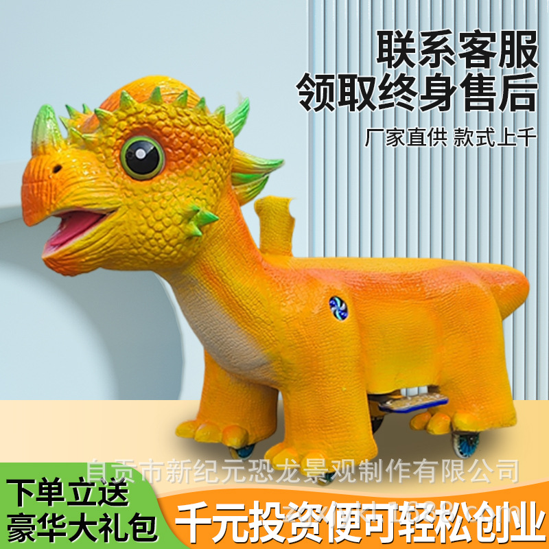 Carro de atracciones eléctricas para niños cuadrado, carro de batería, parque infantil de simulación de animales, carro de batería de atracciones al aire libre