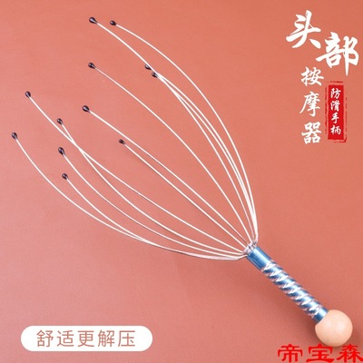 octopus Head Massager scalp Scratching massage Soul Extractor Main and collateral channels