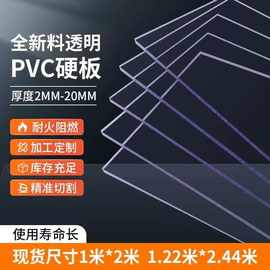 透明塑料板硬板pvc板pc耐力板2-3-5-8-10mm硬板PET垫板挡板切割
