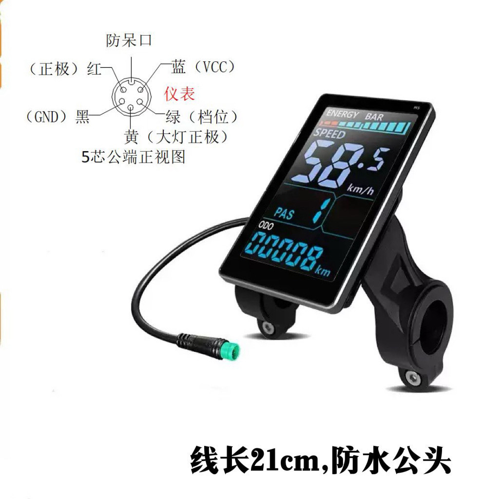 Electric bicycle mountain bike scooter LCD-M5 intelligent LCD instrument color screen black and white screen