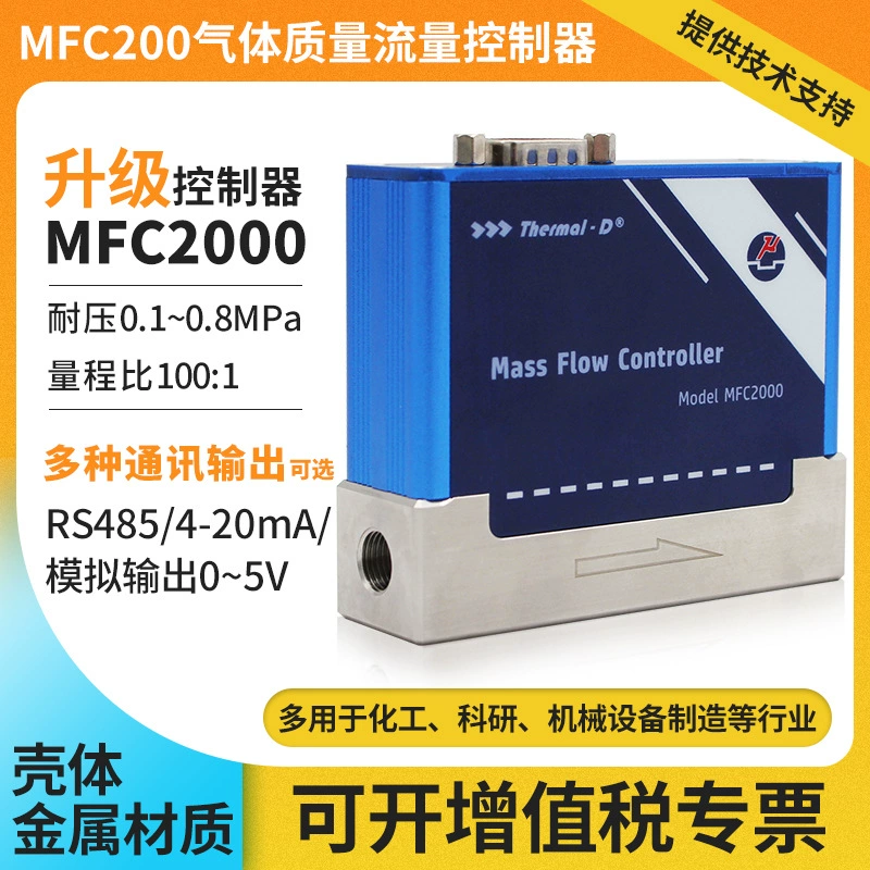 MC2000 цифровой дисплей газа массовый расход газа кислородный воздух азот аргон газовый расходомер