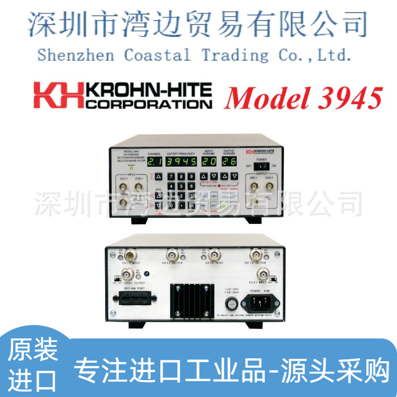 供应美国原厂直销进口KROHN-HITE 3945 滤波器【订货议价】