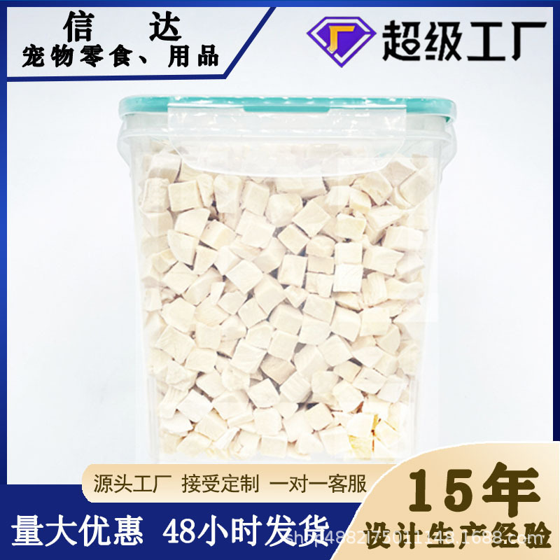 Wholesale Freeze-Dried Chicken Breast Barrel Freeze-Dried Pet Snacks Freeze-Dried Chicken Pellets Mixed Barrel Cat Snacks Wholesale in Stock Wholesale Freeze-Dried Chicken Breast Barrel Freeze-Dried Pet Snacks Freeze-Dried Chicken Pellets Mixed Barrel Cat Snacks Wholesale in Stock