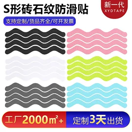 工业产品胶带;办公用品胶带;电子产品胶带