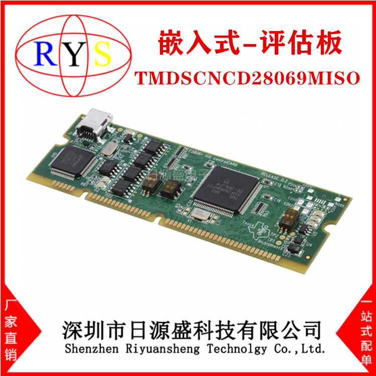 全新原装 TMDSCNCD28069MISO 评估板 - 嵌入式 - MCU，DSP