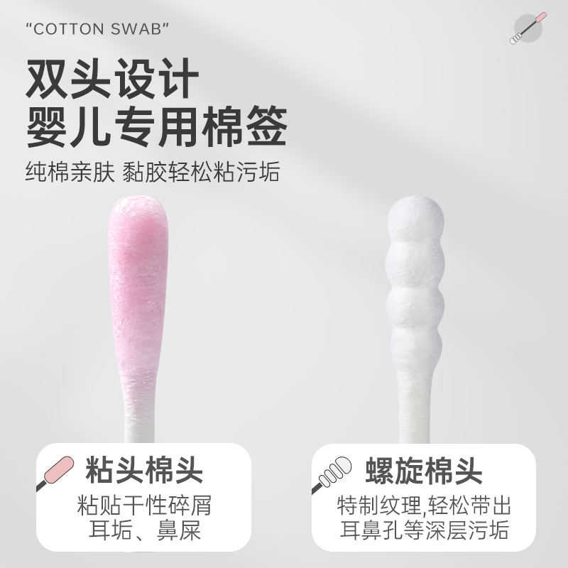 粘性护理棉签新生儿鼻屎清洁宝宝掏耳朵专用挖耳棉棒厂家现货批发