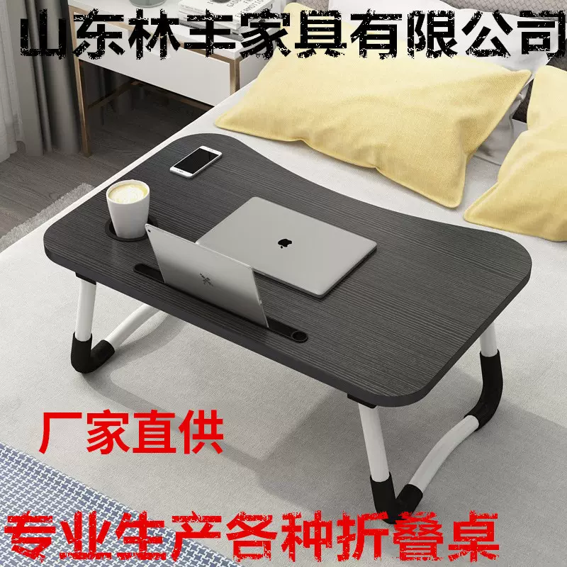 严选 床上书桌笔记本电脑桌 电脑桌升降桌卧室宿舍桌懒人桌折叠桌