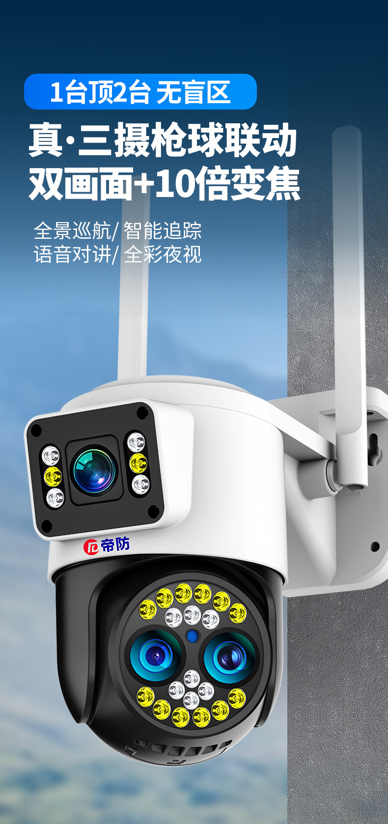 Factory wholesale intelligent surveillance cameras, 360-degree panoramic high-definition cameras, rural outdoor home monitors full figure