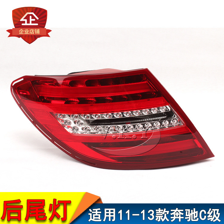 Aplicable a la luz trasera Mercedes-Benz C-Class W204 11 12 13 años Mercedes-Benz C180 C200 C260 C300 luz trasera