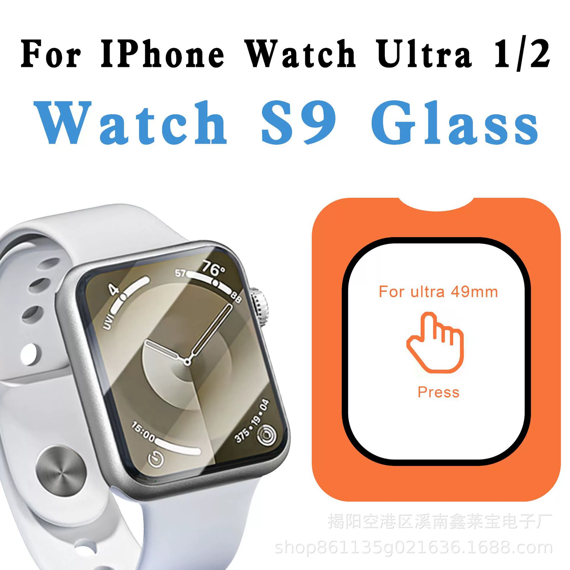 Совместимая пленка для AppleWatch локатор для Apple Ultra/Ultra2 полноэкранная высокая четкость стальная химическая пленка 49 мм