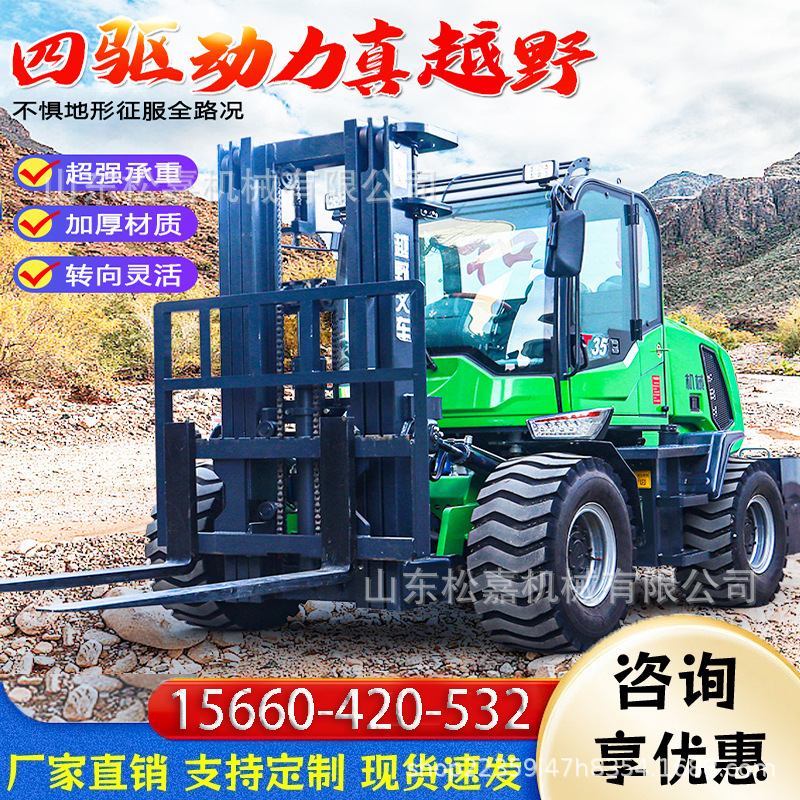 3吨5吨多功能起重升降越野叉车 全自动液压升降搬运堆高货叉