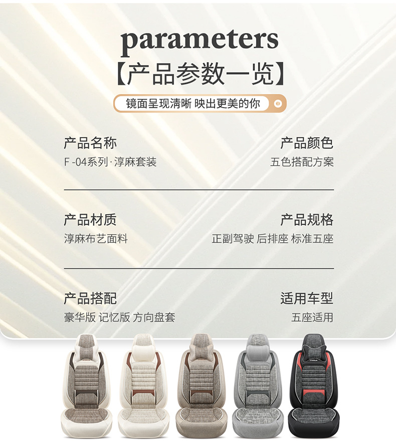 25 Years of Cross-Border New Four-Season Universal Comfortable Linen Breathable and Wear-Resistant Five-Seater Universal Car Interior Cushion Cover