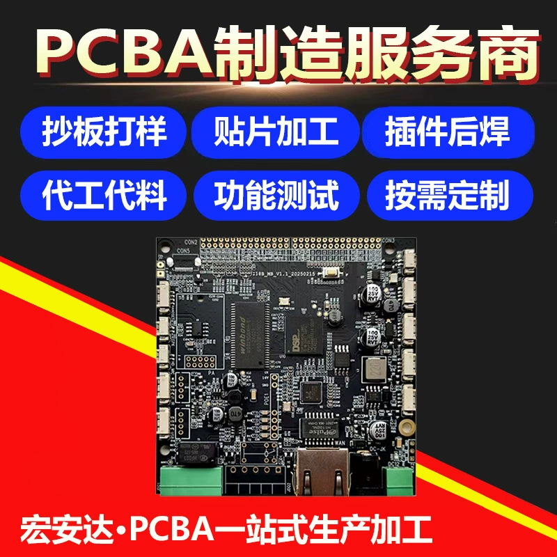 Универсальные услуги по сборке печатных плат (PCBA), изготовлению копий материнских плат, монтажу SMT-чипов и комплексному обслуживанию промышленного оборудования.