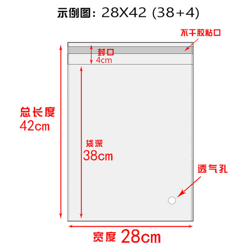 Transparent plastic self-sealing bag, garment packaging bag, PP adhesive self-adhesive bag, 42cm long