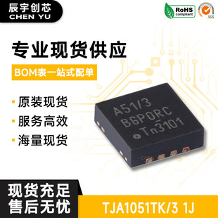 ԭ�b��Ʒ TJA1051TK/3/1J HVSON-8-EP ����CAN�հl��оƬ
