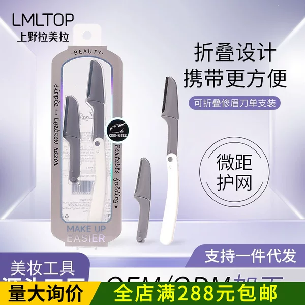 LMLTOP Micro-Protective Mesh Folding Eyebrow Trimmer Stainless Steel Eyebrow Razor with Replaceable Blade Set JJF05