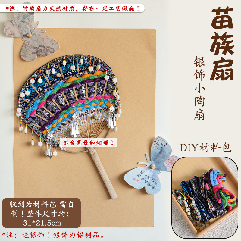 壮锦扇特色壮锦扇苗族傣族竹扇团扇幼儿园编织非遗手工材料|undefined