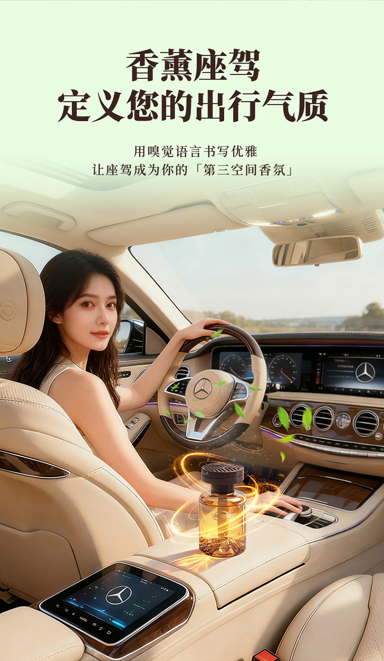 Car Aromatherapy, Car Perfume, Car Interior Decorations, Interior Accessories, Fragrance, Air Freshener, Upgraded Version, Woody Tea Scent