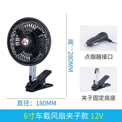 Digər kiçik elektrik cihazlar large truck van strong wind - 6-inch-clip-12v