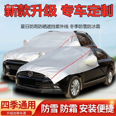 Car hood cover, half-cover front hood cover, car cover, sun-proof, rain-proof, heat-insulating, thickened protective cover, suitable for SUVs