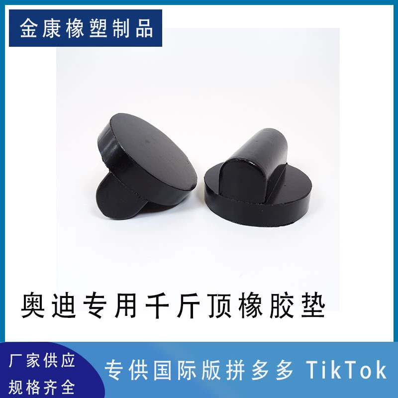 Специально для автомобилей Audi 0kg верхний лоток, блок-подставка, подъемник лотка Audi, защита оборудования, резиновый блок-подставка, экспорт