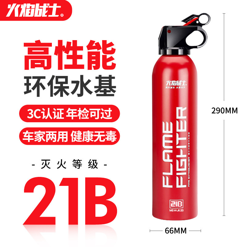 Vehicle Fire Extinguisher Flame Warrior Mini Portable 21B Water-Based Fire Extinguisher for Cars Home Kitchen Fire Fighting Equipment