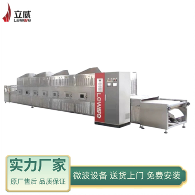 中草药烘干杀虫卵设备中药材烘干机葛根黄芪杀菌机中药饮片干燥机