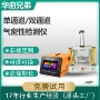 防水packip67汽车新能源检测仪